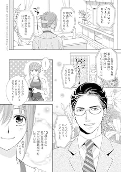 片恋結婚(6)～年上の旦那様は不器用な愛妻家～ 片恋結婚（6）～年上の旦那様は不器用な愛妻家～ | 株式会社